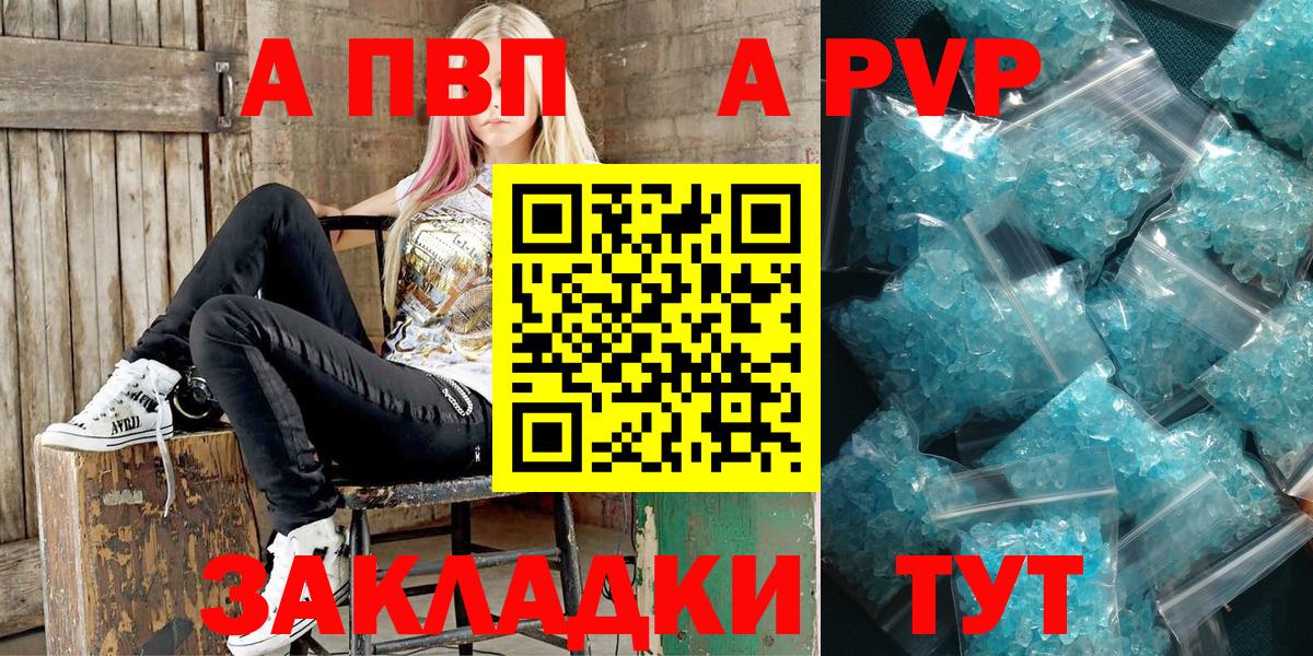 Alpha PVP Crystall Рославль