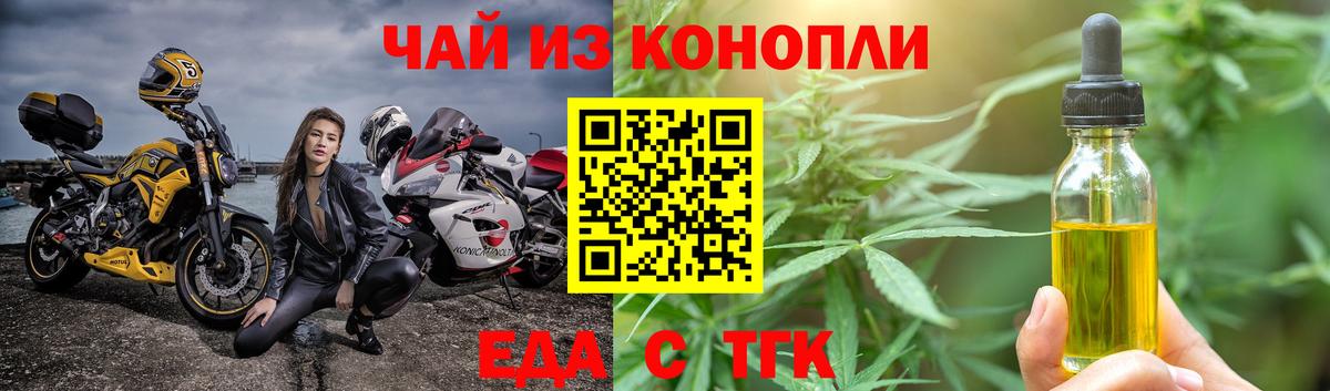 Рославль  Cannafood марихуана  Вход с VPN 