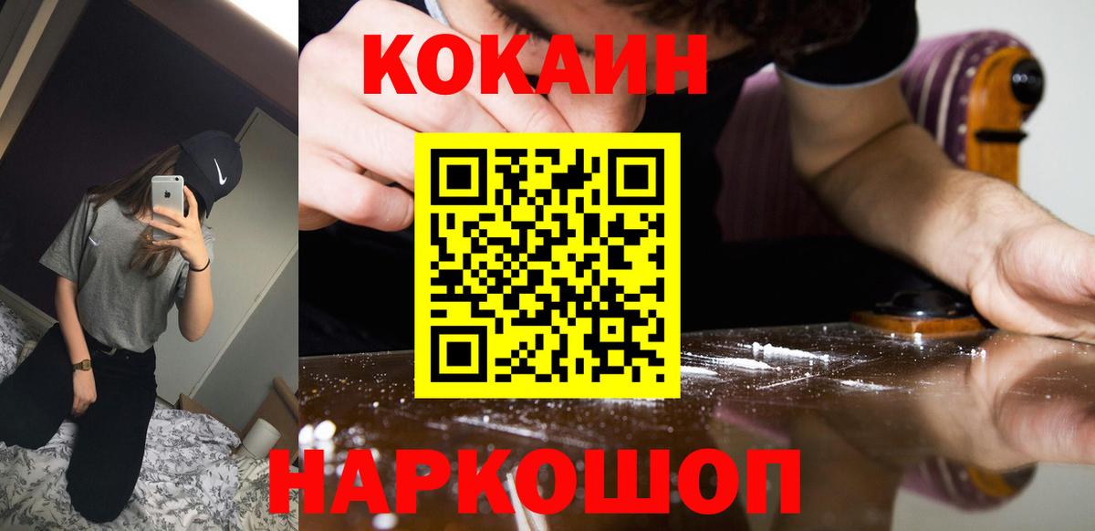 КОКАИН Эквадор  Вход с VPN  КОКАИН Колумбийский  Рославль 