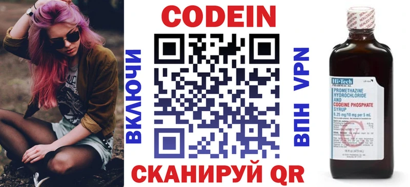 Codein напиток Lean (лин) как найти наркотики Рославль