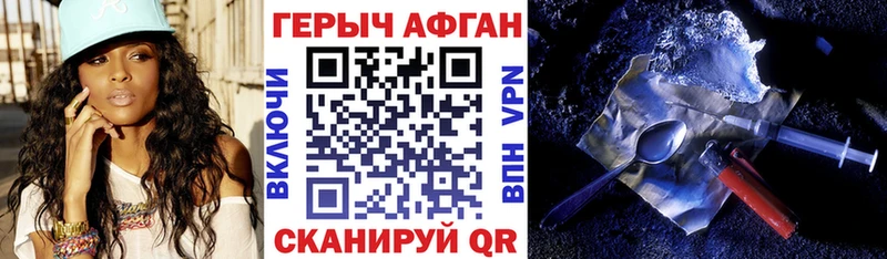 ГЕРОИН гречка  Рославль 