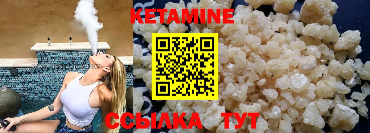 КЕТАМИН VHQ  Вход с VPN  Рославль  Кетамин ketamine 