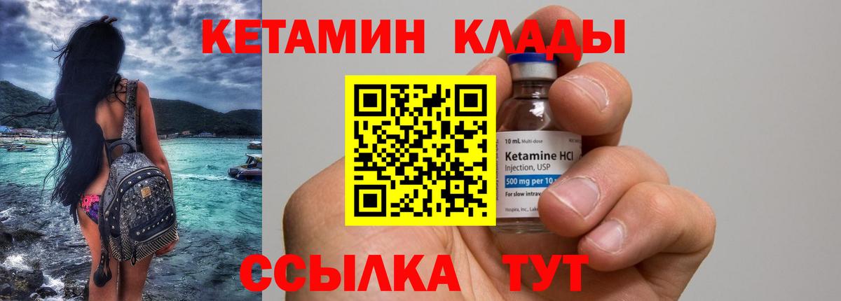 КЕТАМИН ketamine Рославль