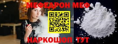 метамфетамин Ставрополь