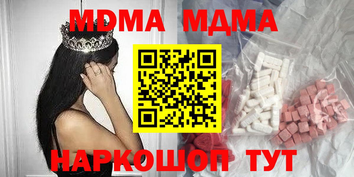 МДМА кристаллы  МДМА  Рославль  Вход с VPN  МДМА VHQ 