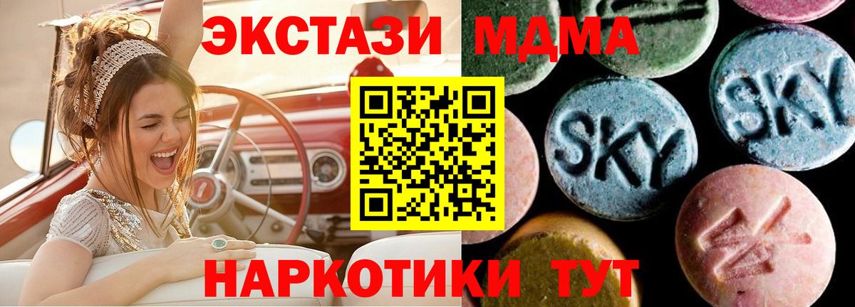 MDMA crystal Рославль