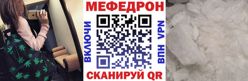 Меф мука  Рославль 