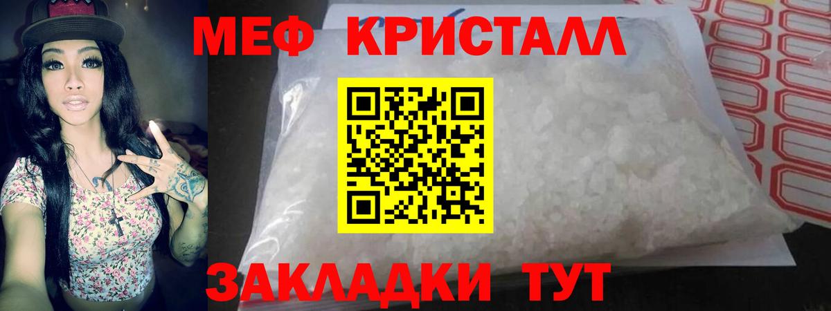 Рославль  Мефедрон 4 MMC  МЕФ мяу мяу  Мефедрон  Вход с VPN 