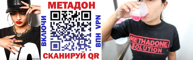 Метадон белоснежный  Рославль 