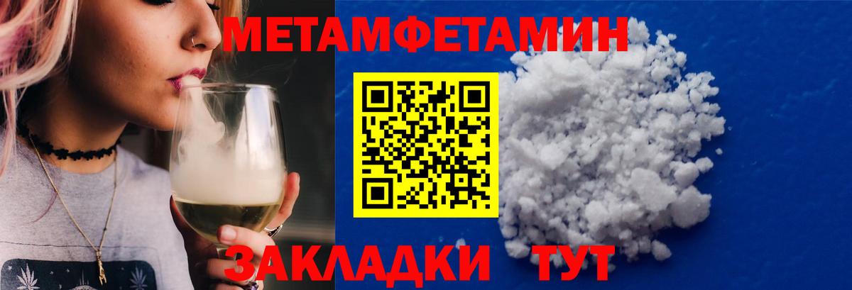 Метамфетамин мет Рославль