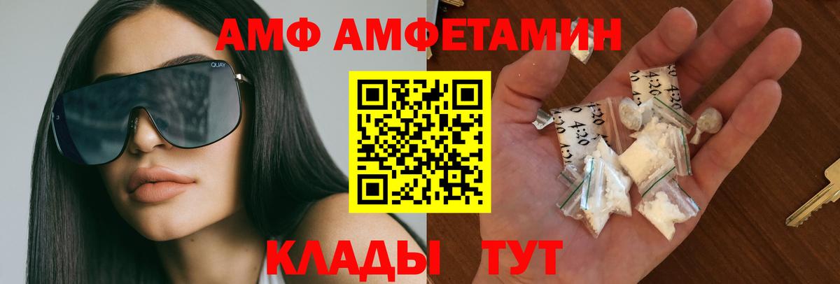 Метамфетамин Декстрометамфетамин 99.9%  МЕТАМФЕТАМИН  Рославль  Вход с VPN 