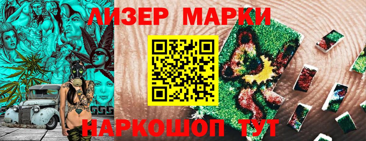 Марки NBOMe 1,5мг  Марки NBOMe 1,5мг  Рославль  Наркотические марки  Вход с VPN 