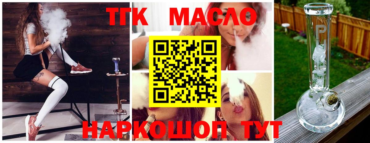 мега рабочий сайт  продажа наркотиков  ТГК THC oil  Вход с VPN  ТГК гашишное масло  Рославль 