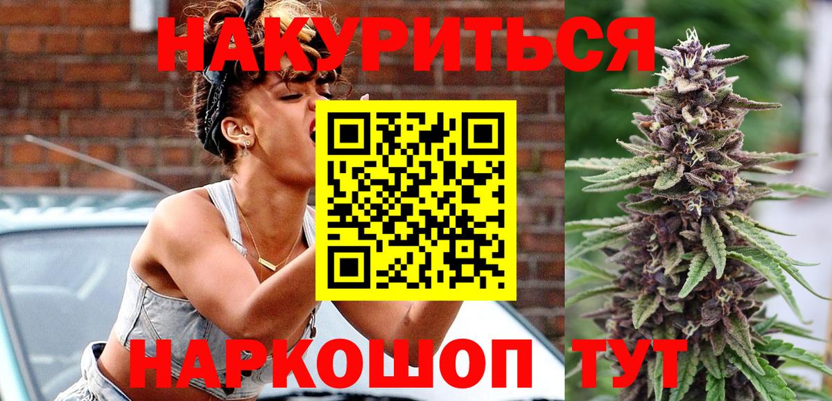Шишки марихуана White Widow Рославль